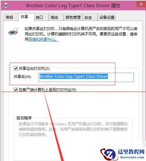 Win10家庭版怎么设置共享打印机?Win10家庭版添加共享打印机教程