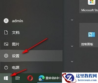 Win10怎么清除历史活动记录？Win10清除历史活动记录的方法