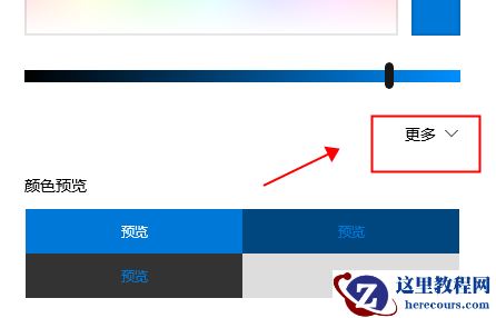 win10护眼豆沙绿怎么设置 ？win10护眼豆沙绿设置方法