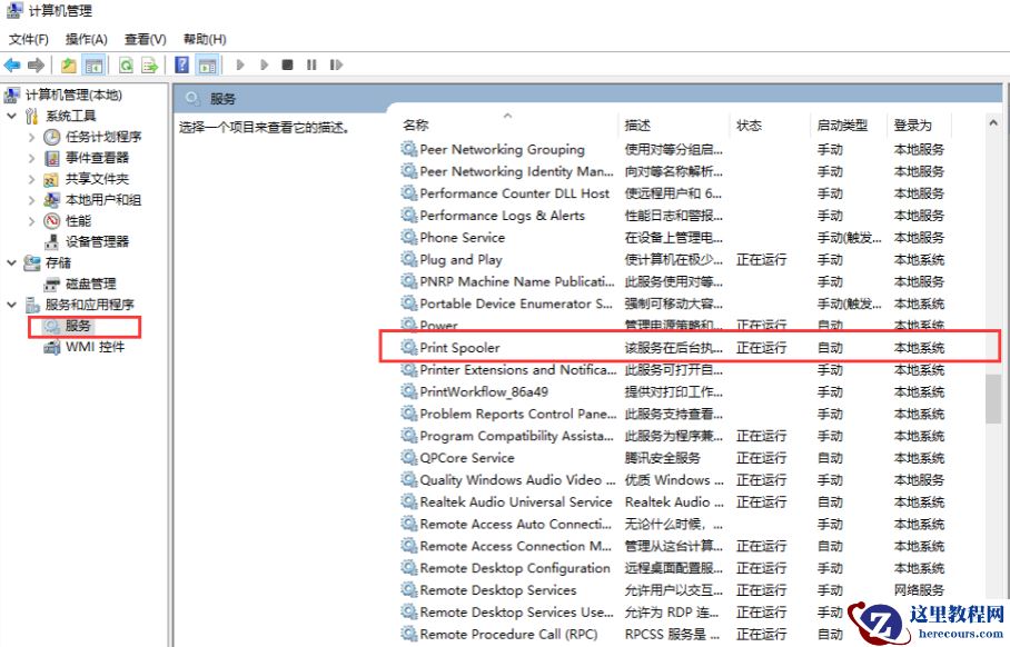 win10电脑无法安装打印机驱动的解决方法