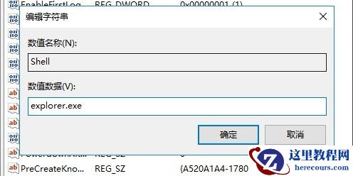 win10开机后黑屏只有鼠标解决办法