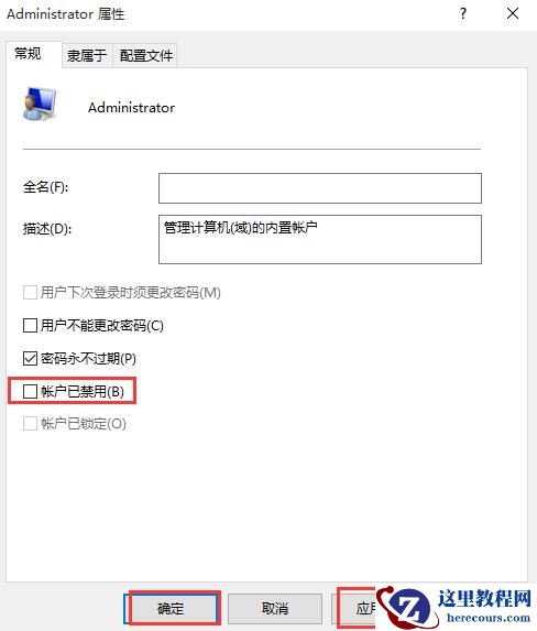 程序不受信任怎么办？Win10运行程序提示不受信任的解决方法