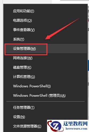win10检测不到音频设备怎么办？win10检测不到音频设备的解决方法