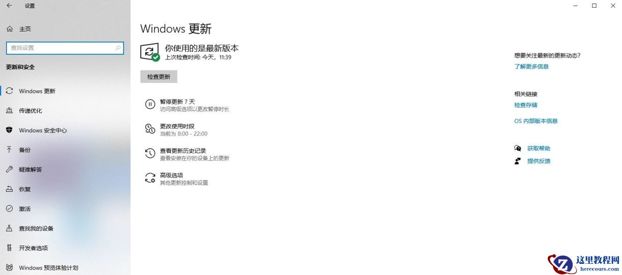 Windows Update可以禁用吗?Windows Update介绍