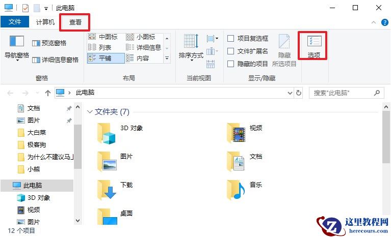 win10文件夹打开慢怎么办？win10文件夹打开慢怎么恢复方法