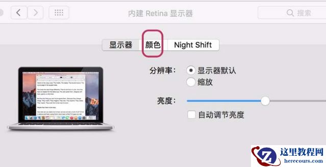 win10显示器颜色不正常怎么办？win10显示器颜色不正常解决教程