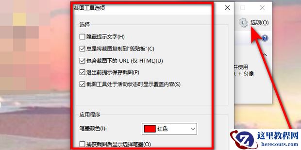 戴尔笔记本怎么截图?戴尔笔记本怎么截图快捷键分享