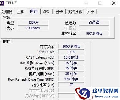 win10如何查看内存条型号？win10查看内存条型号命令代码解析
