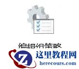 Win10访问共享打印机提示没有权限使用网络资源怎么办？