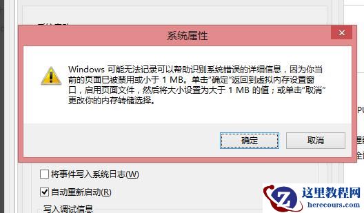 如何解决win10系统的日志文件过大的问题?