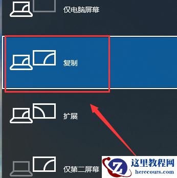 win10投影怎么不显示桌面图标?win10投影不显示桌面图标解决方法