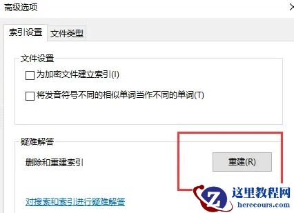 win10资源管理器加载很慢解决技巧