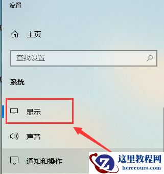 Win10屏幕色彩怎么校准？win10显示器校色操作图解