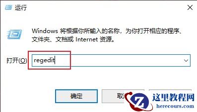 Win10电脑无法使用Alt+Tab切换窗口怎么解决？