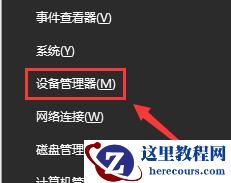 win10待机蓝屏重启怎么办？win10待机蓝屏重启解决方法