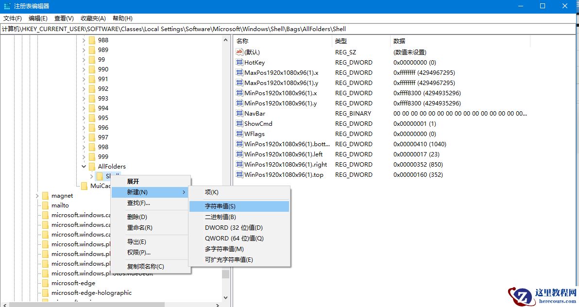 Win10文件类型发现功能怎么关闭？Win10文件类型发现功能关闭方法