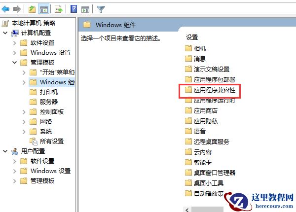 win10系统玩游戏总是回弹到桌面怎么解决？