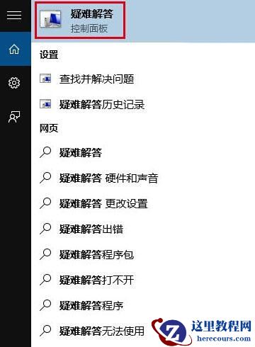 Win10声音无法找到输出设备怎么办？