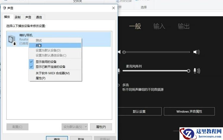 win10蓝牙耳机已连接电脑仍外放怎么办？