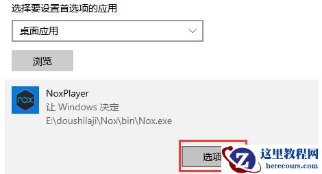 win10系统如何开启GPU硬件加速计划？