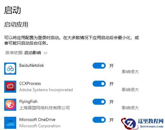 edge开机自启动解决方法？edge开机自启动怎么关闭