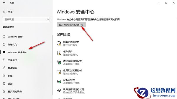 win10电脑自动删除exe文件怎么办？