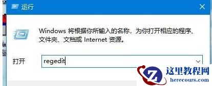 Win10编辑注册表提示无法创建值写入注册表时出错怎么办？