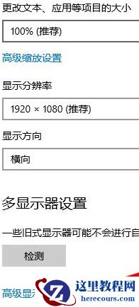 win10分辨率选项显示灰色怎么办？win10分辨率是灰色解决方法