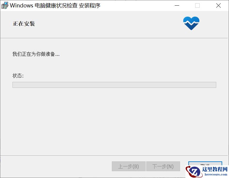 机械师笔记本重装Win10 机械师Win10重装系统教程