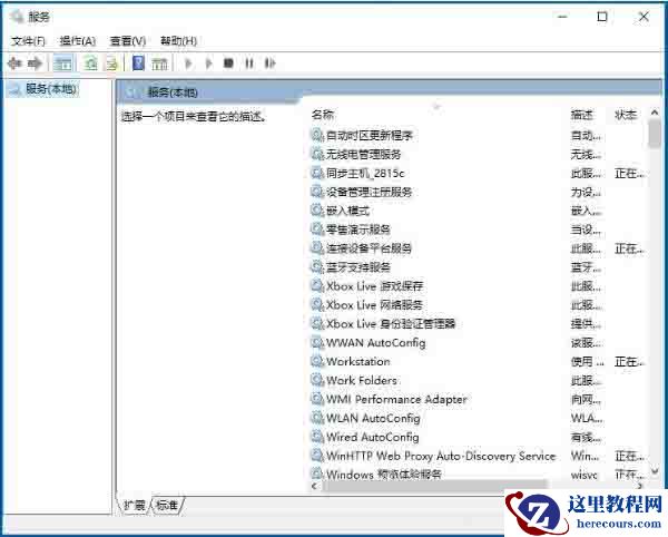 win10怎么打开系统服务