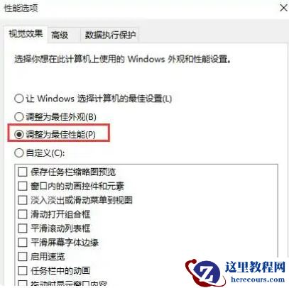 小米笔记本怎么设置最佳性能模式？设置最佳性能模式的方法