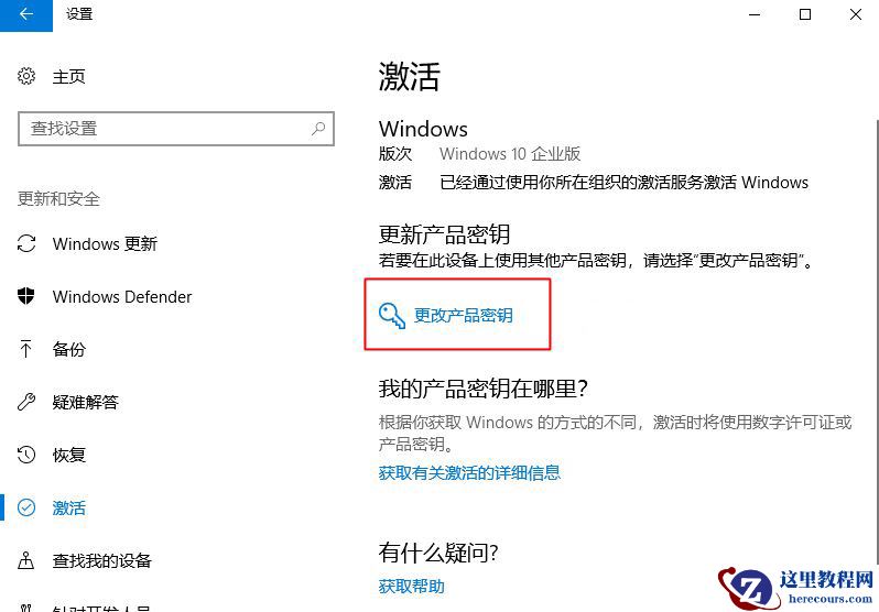 重装系统后怎么激活windows10？激活win10有几种方法？