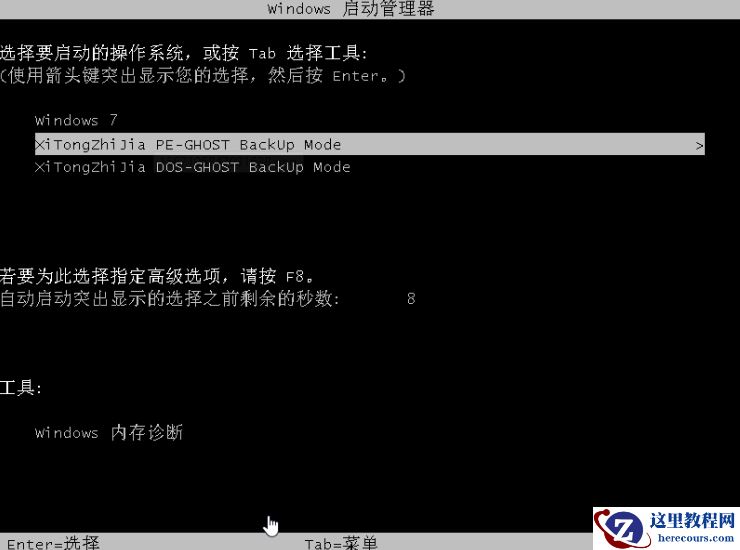 怎么安装正版win10系统?