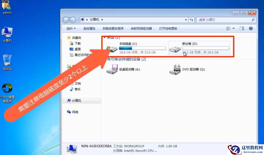 win10系统怎么还原成win7系统?win10系统还原成win7系统方法教程