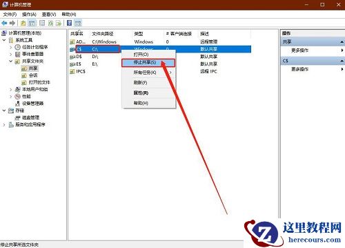 win10默认共享怎么关闭？win10关闭默认共享功能设置方法