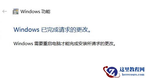 win10 1903沙盒怎么打开?win10 1903沙盒打开的方法步骤