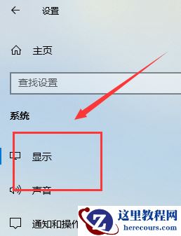 win10投影仪设置在哪?win10投影仪设置位置详细介绍