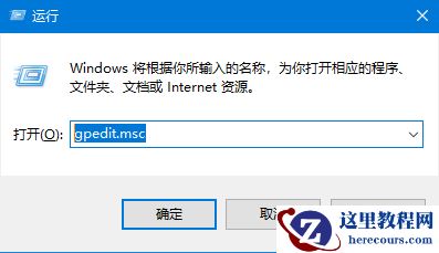 Win10图标盾牌怎么去掉？Win10程序图标小盾牌去除方法