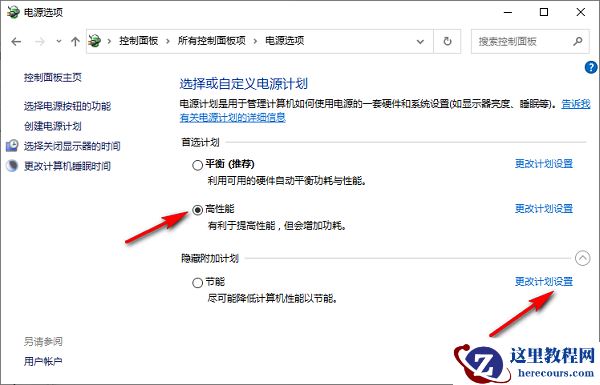 win10电脑玩游戏CPU自动降频怎么解决？