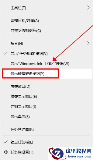 win10系统平板模式如何开启键盘？
