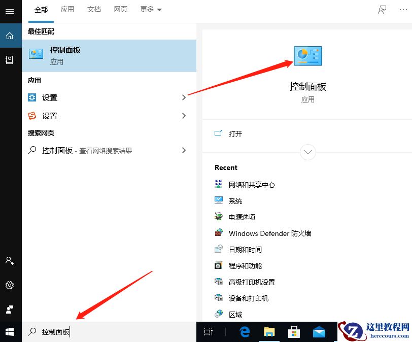 简单教你win10怎么把鼠标dpi设置到800