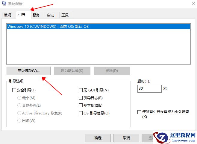 win10开机速度慢怎么办?win10开机速度慢解决教程