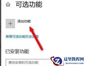 win10无线显示器安装失败怎么办？