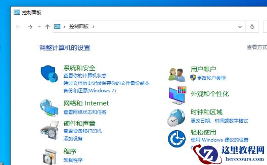 win10版本1909关机自动重启怎么解决