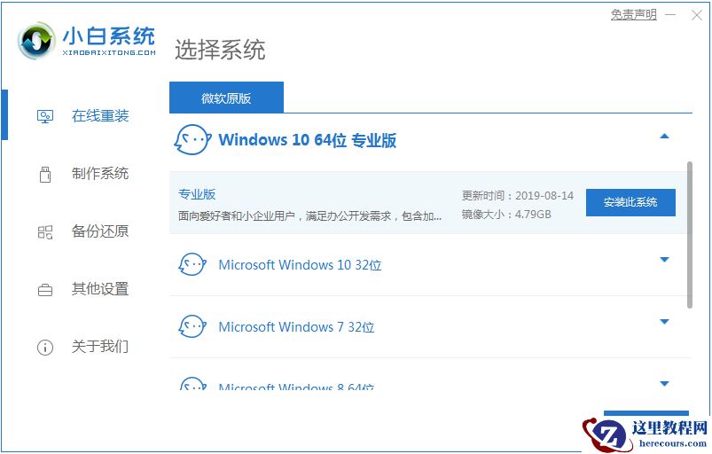 win10安装方法是什么