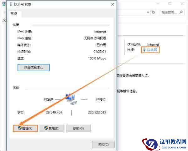 win10系统dns错误怎么解决
