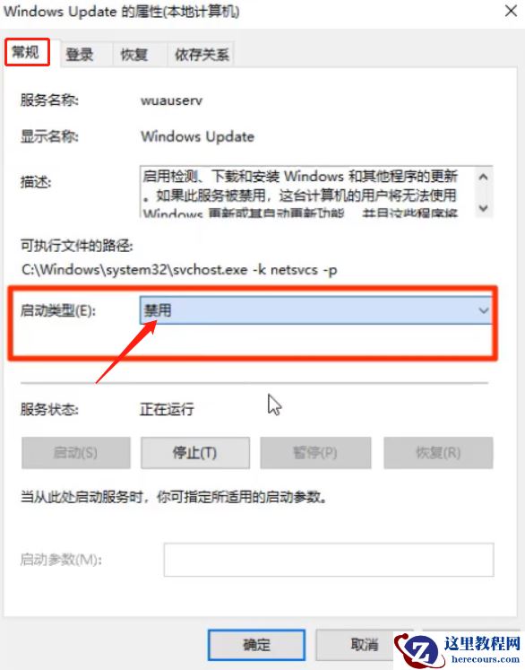 win10自动更新怎么关闭?关闭win10自动更新的方法