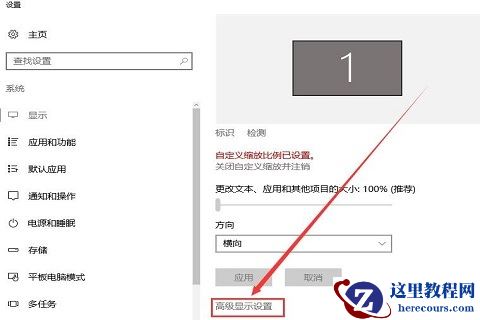 Windows10系统字体不清晰要如何解决?