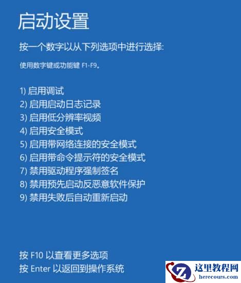 win10怎么使用强制修复?win10系统强制修复操作讲解
