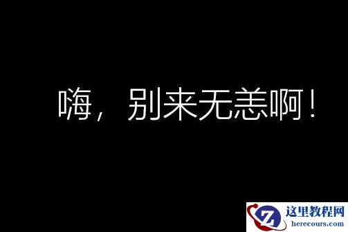 正版win10安装教程_正版win10怎么安装